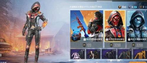 和平精英新皮肤最新红装爆料,炫酷红装惊艳亮相！