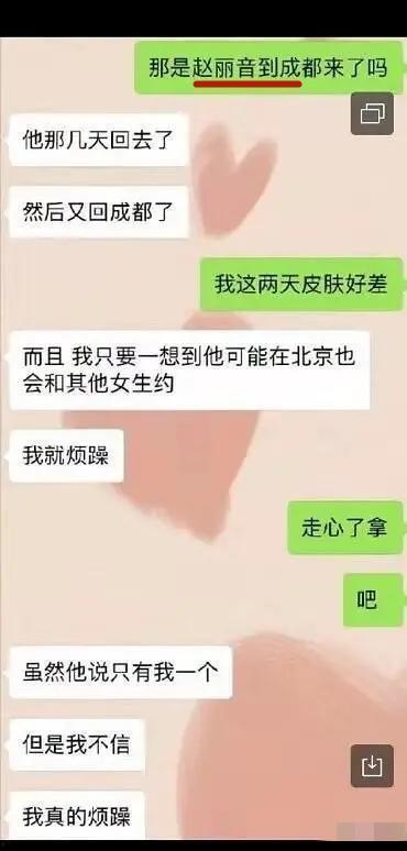 娱乐圈大爆料400页,揭秘明星幕后真相与秘闻  第3张