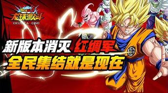 龙珠激斗最新爆料,神秘角色登场,激战升级! 第1张 龙珠激斗最新爆料,神秘角色登场,激战升级! 第1张